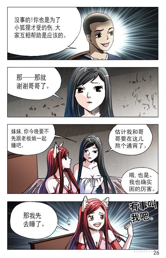 588 与白斯斯双修5