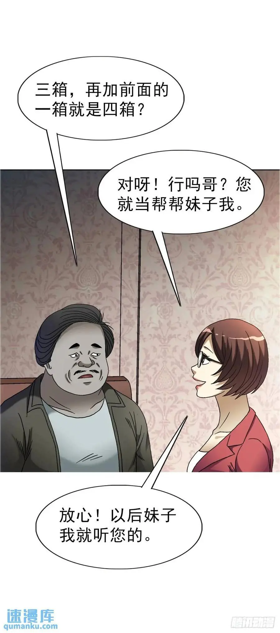 1574 行贿26