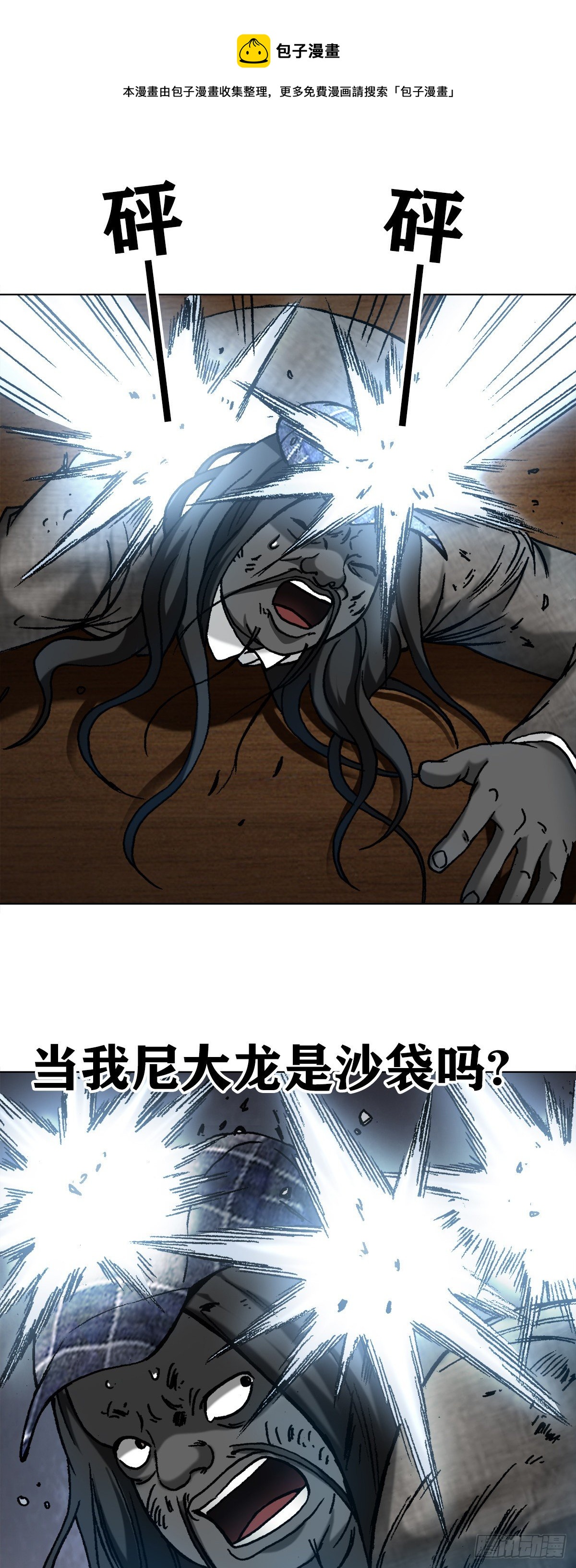 1272 栽赃4