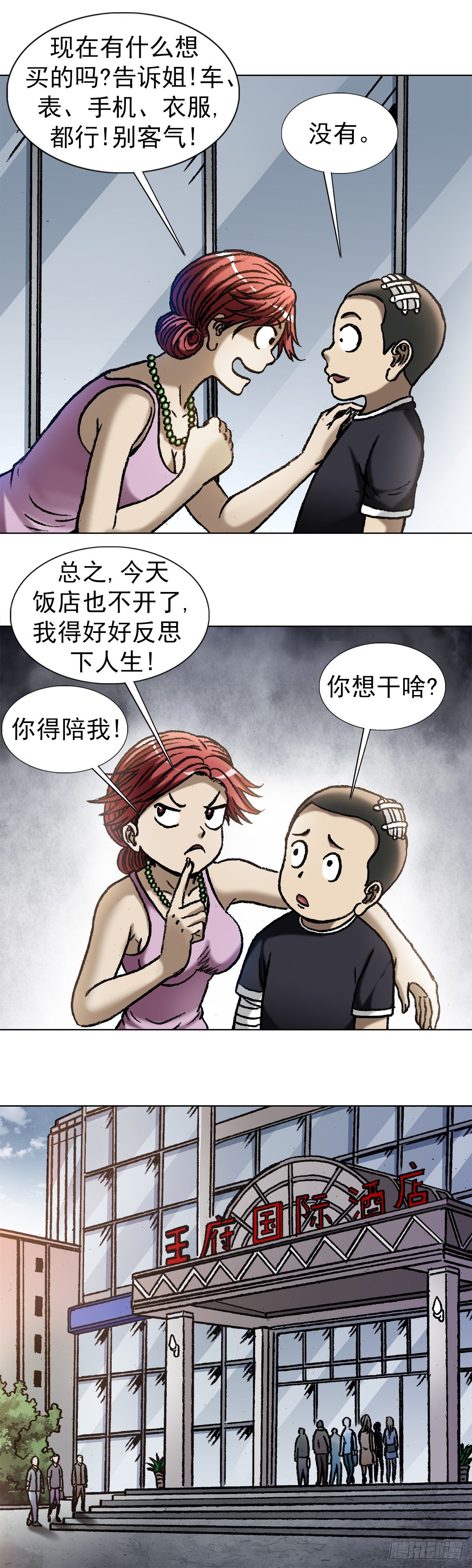 1037 金钱的烦恼2