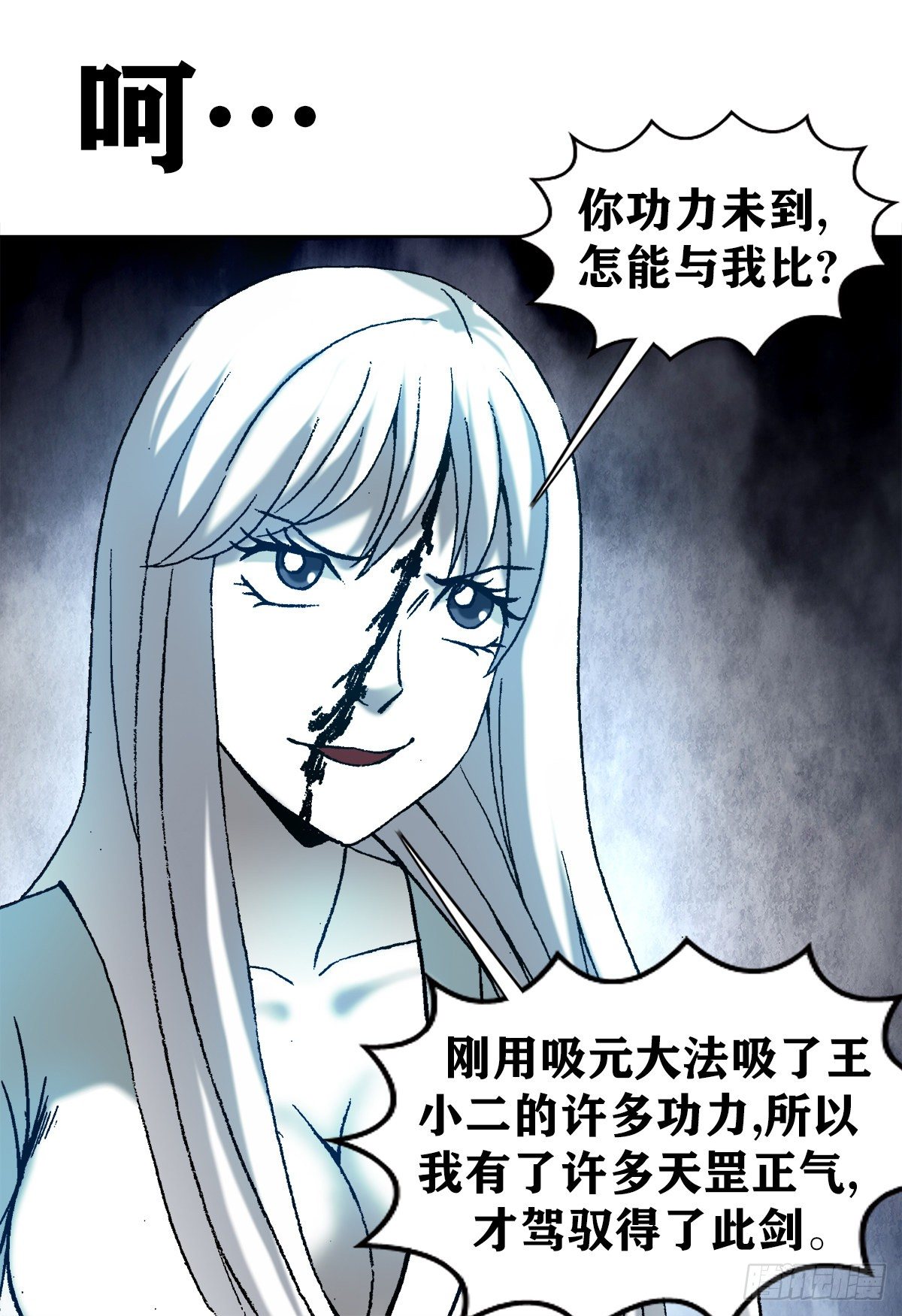 1227 小奸诈3