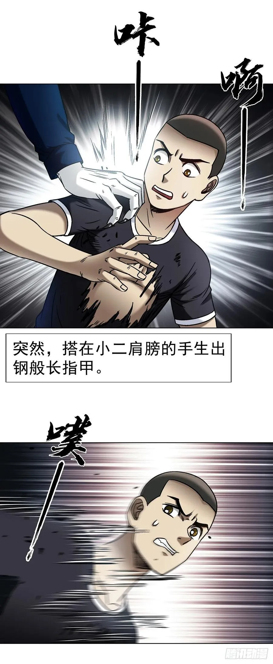 1603 童百万的忠告35