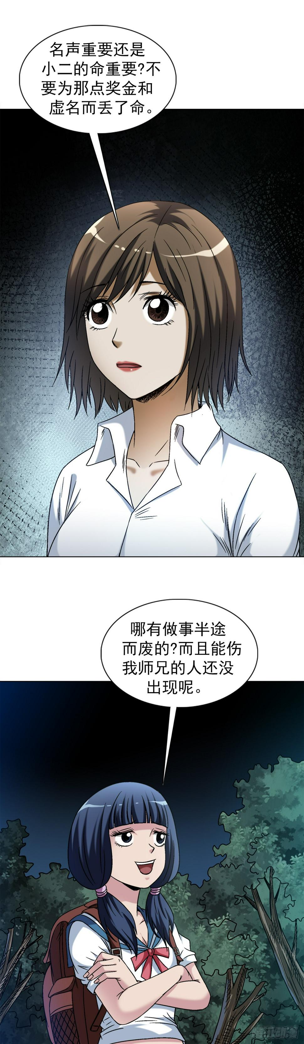 1477 被盯上5
