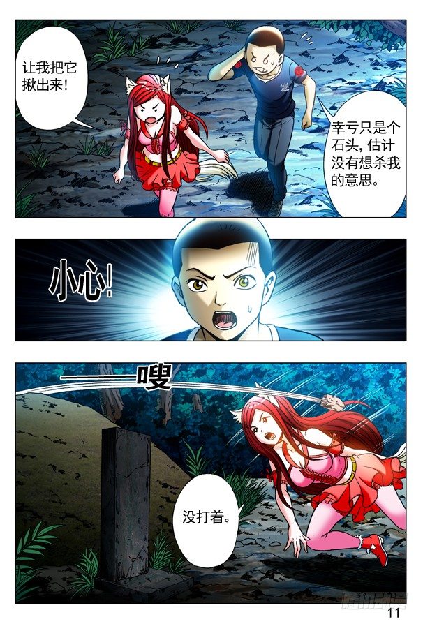318 小鬼儿难缠4