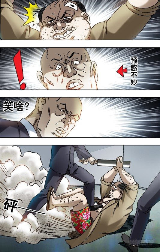 842 踩雷2