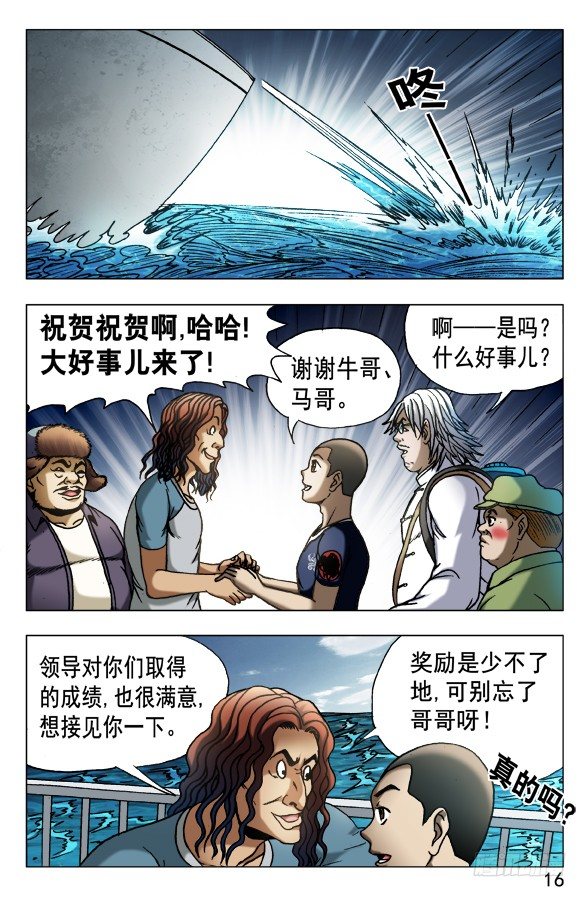 521 争功5