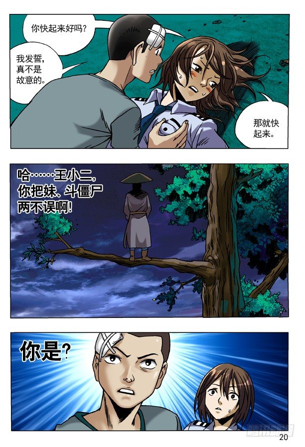 85 埋伏3