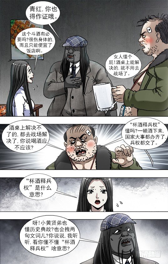 915 拼酒5