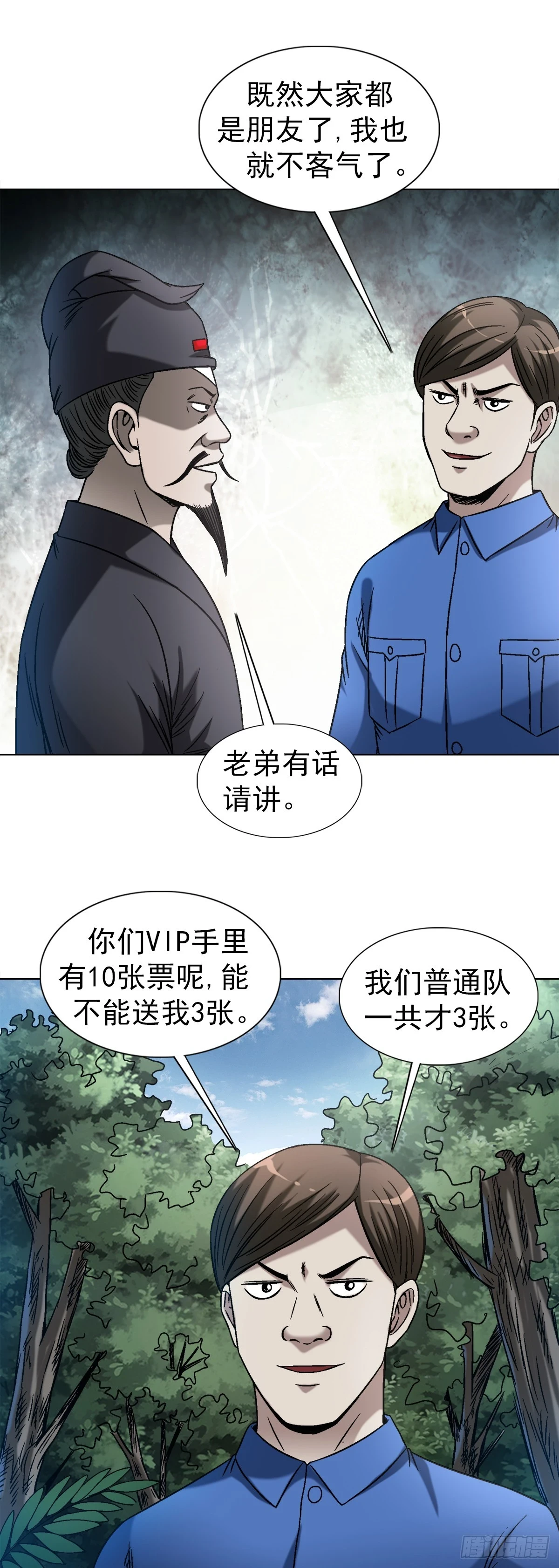 1439 年轻的朋友17