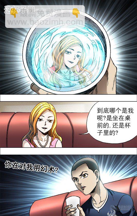 681 魅术3