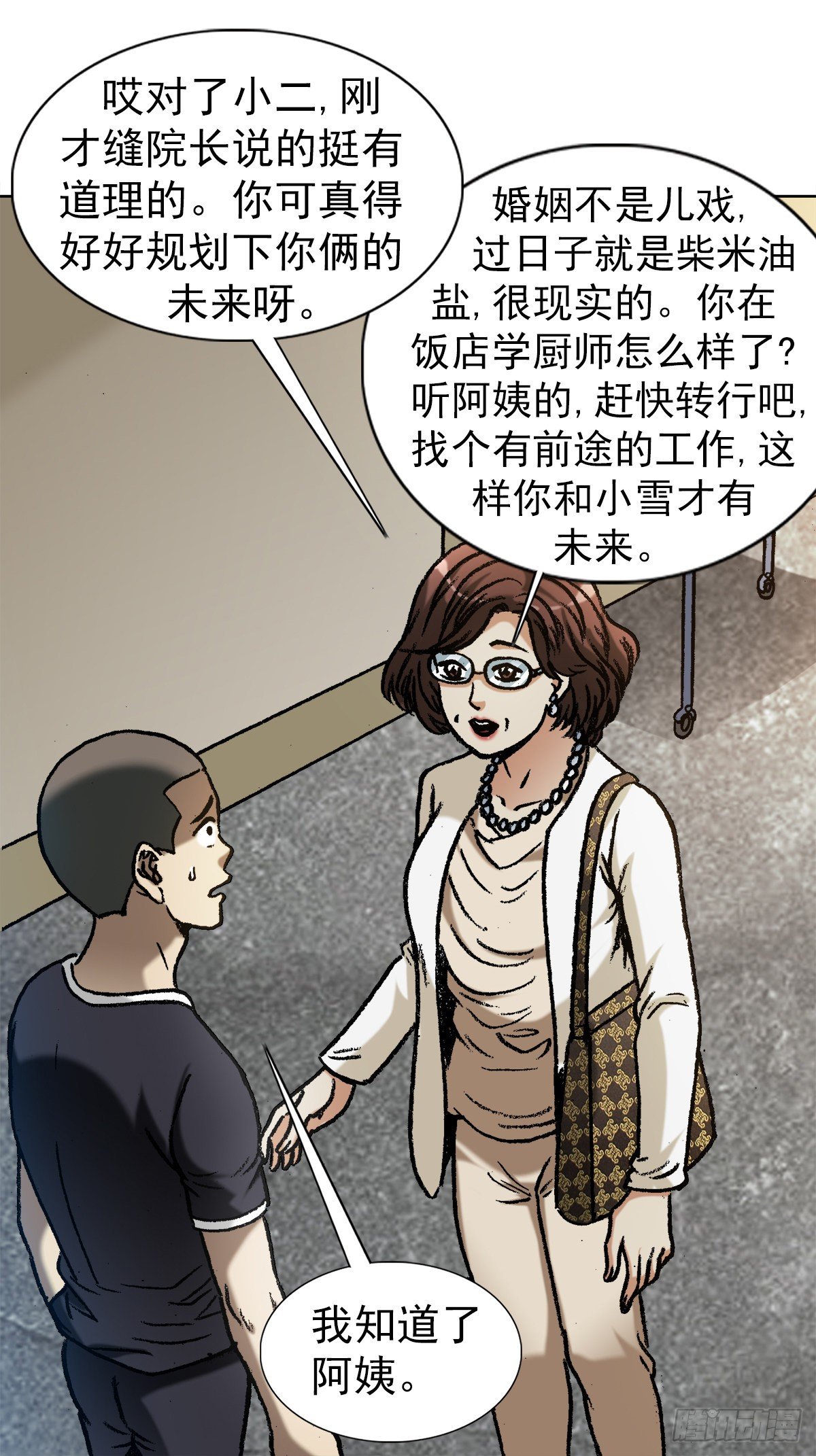 1279 为钱烦恼10