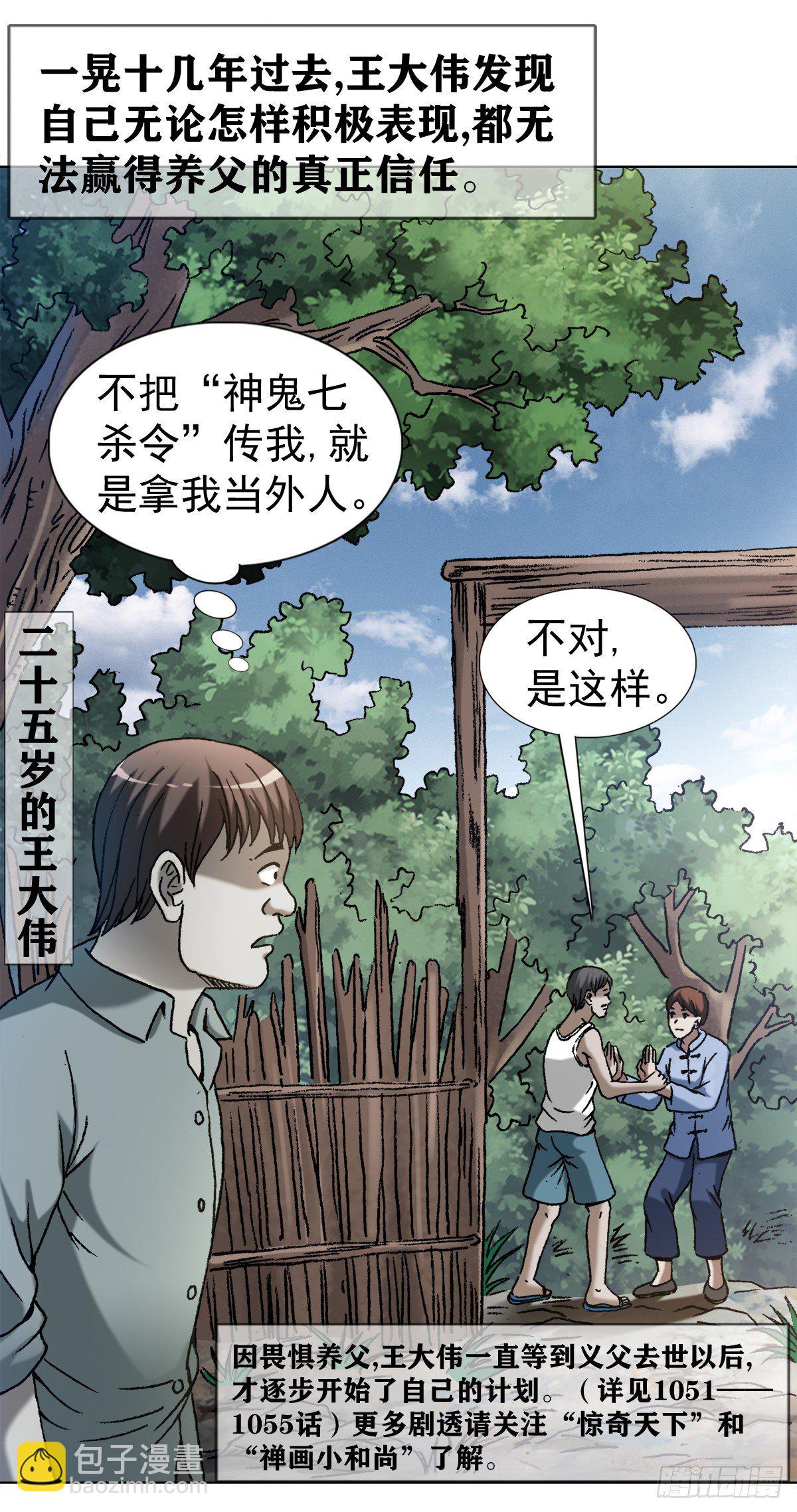 1256 潜伏9