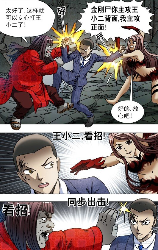 761 互相骚扰9