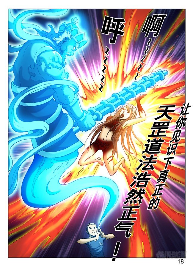 229 神鬼七杀令第三式9