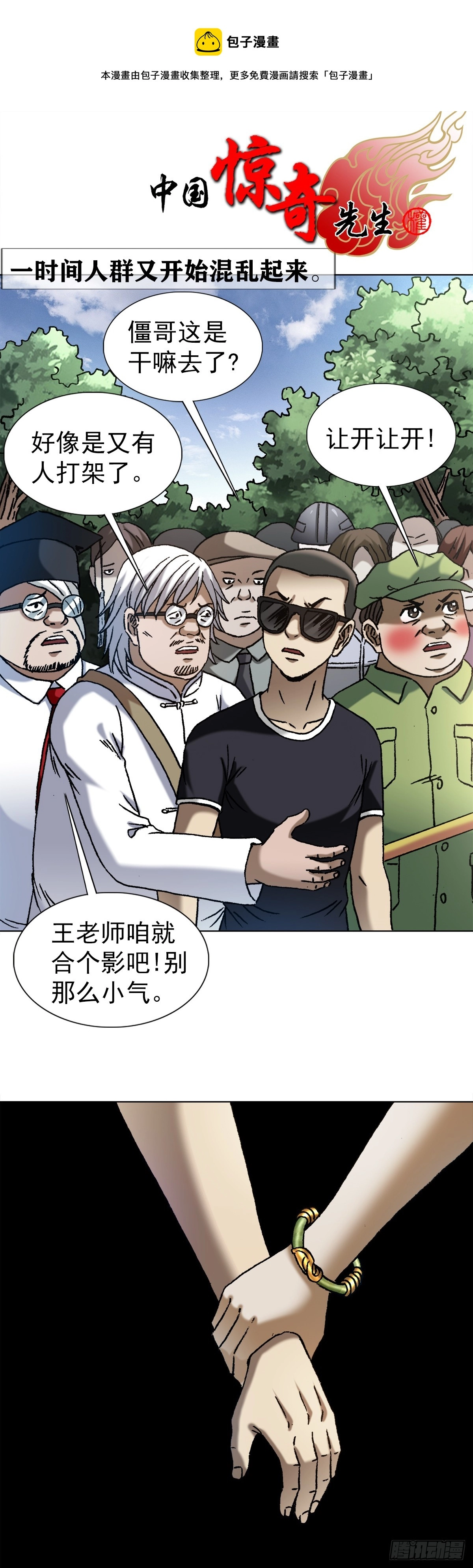 1426 团聚0