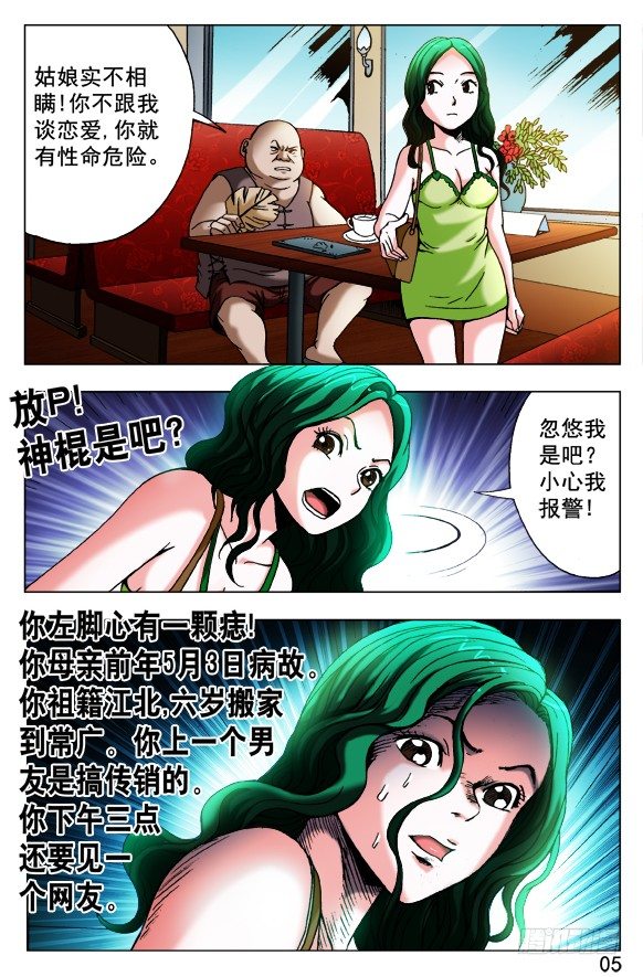 419 匹夫有责2