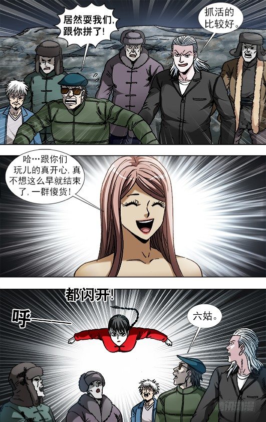 927 六丫头大战金刚尸1