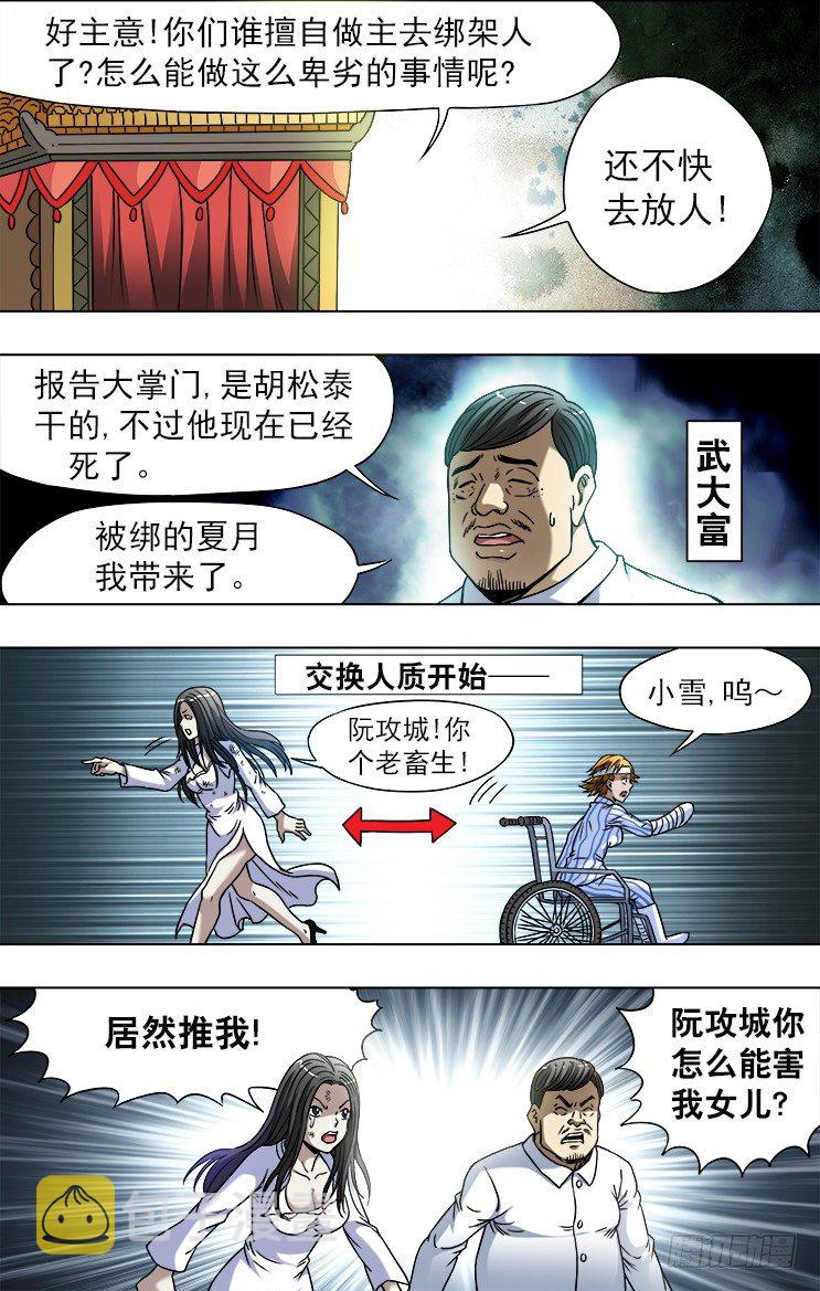 749 神鬼七杀令的历史1