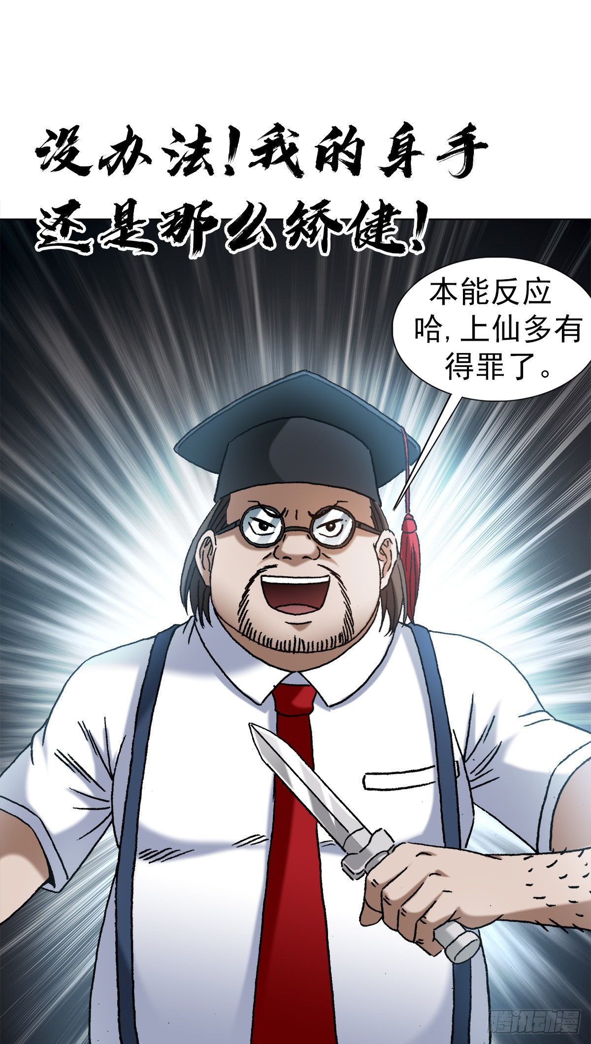 1391 化蛇18