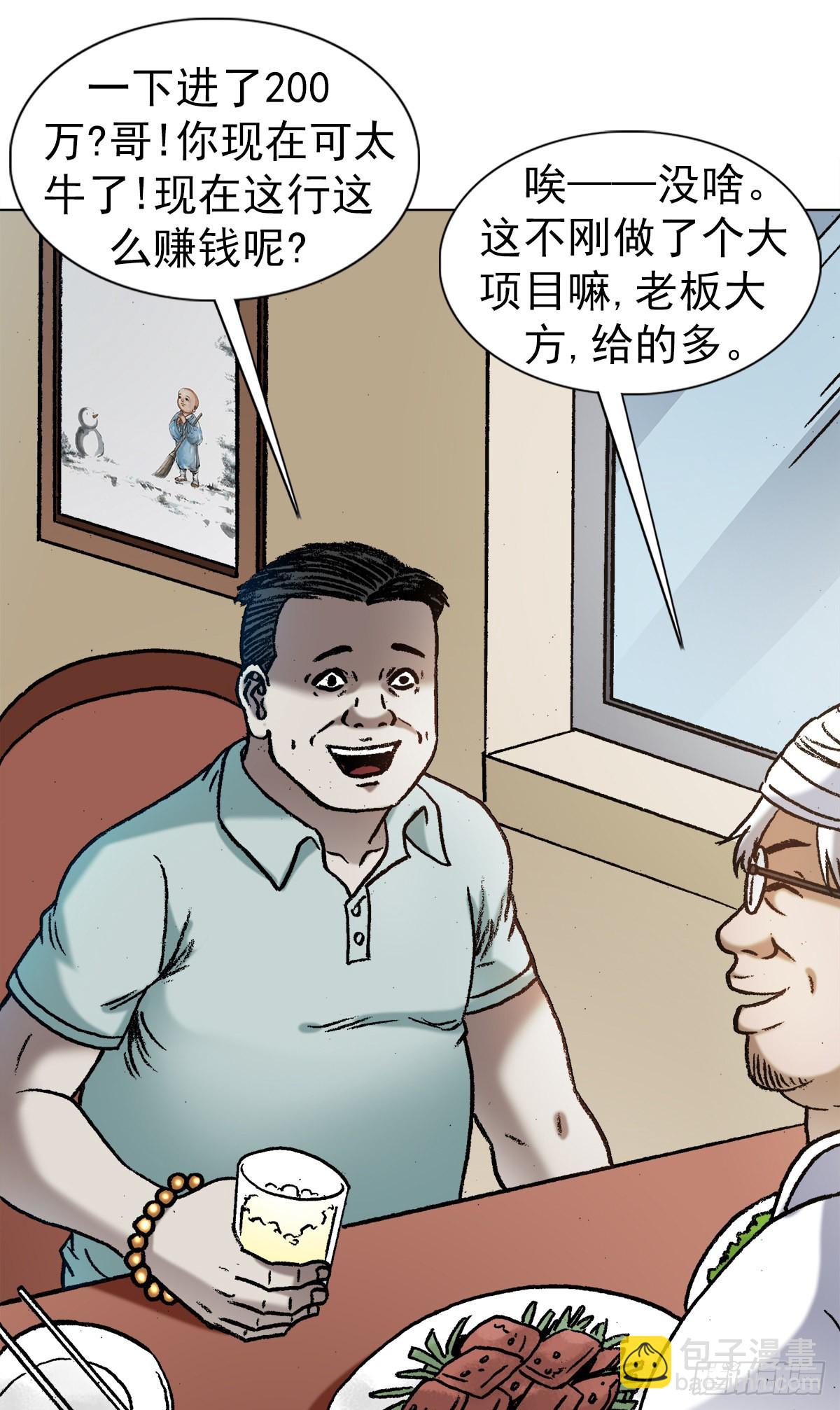 1347 蛮子入坑10