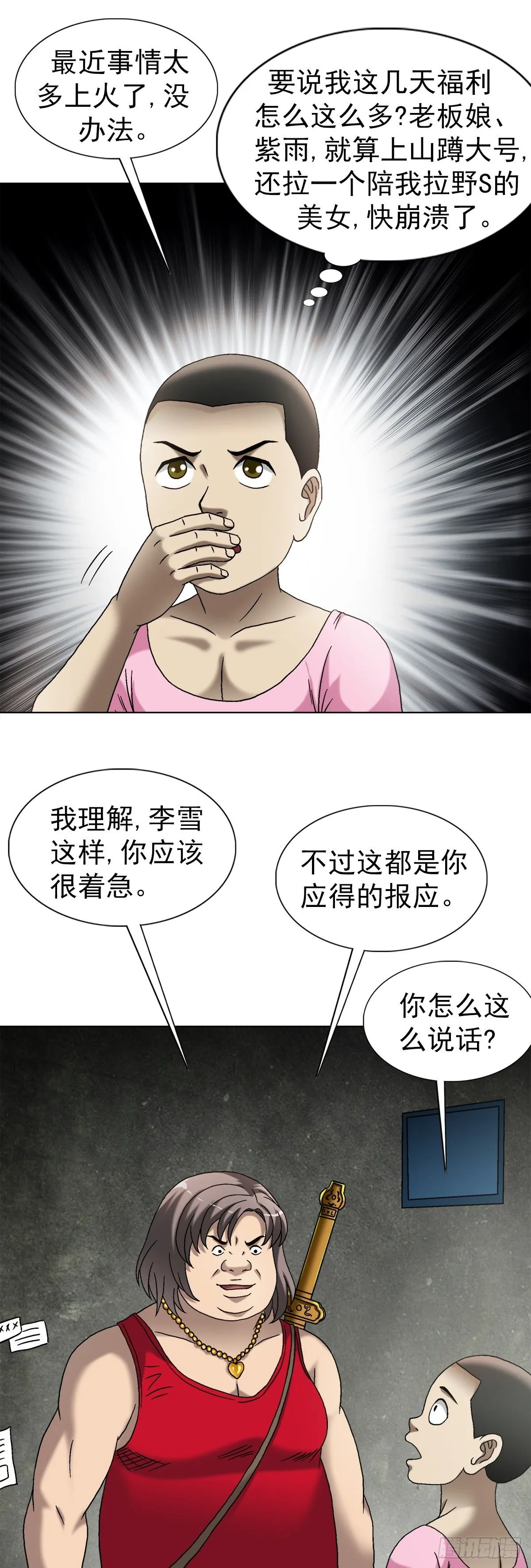 1553 招魂26