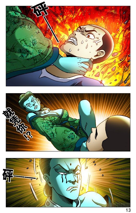 500 势不可挡2