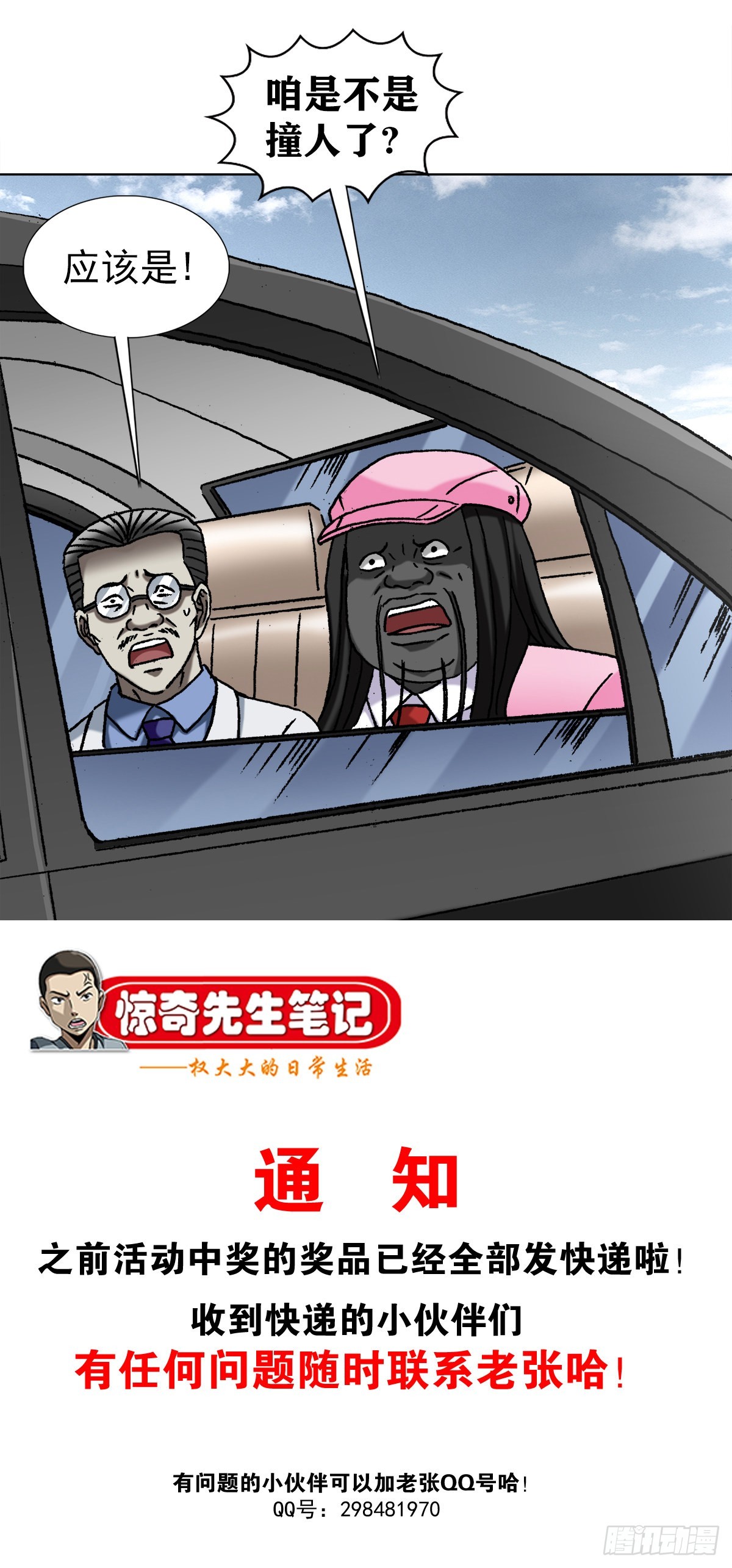 1303 搞破坏16