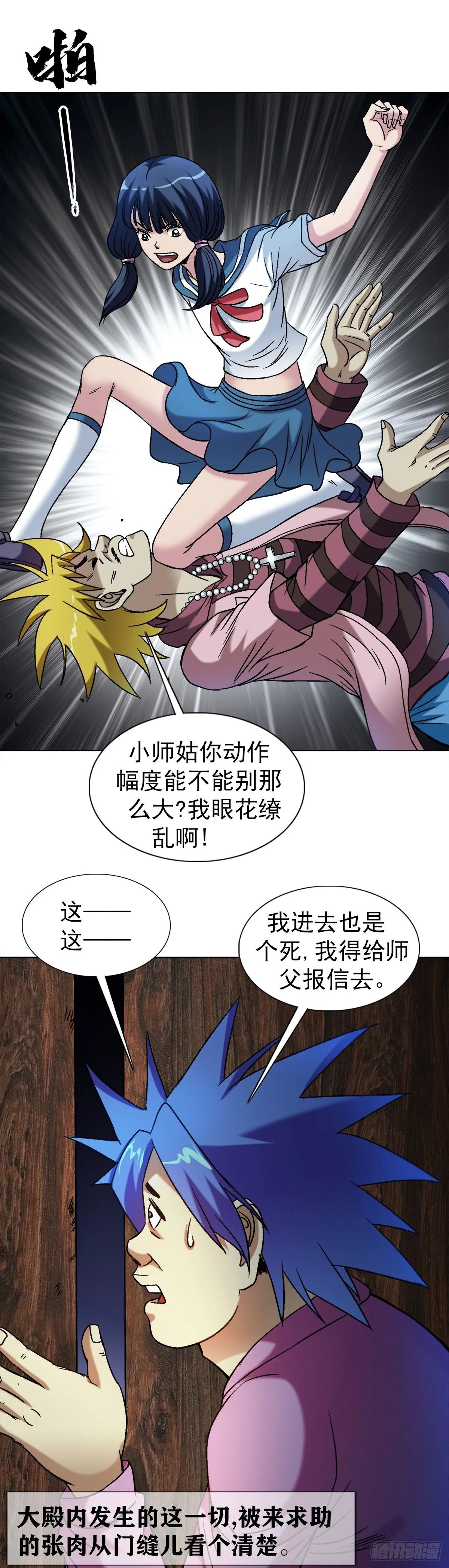 1550 西土道人15