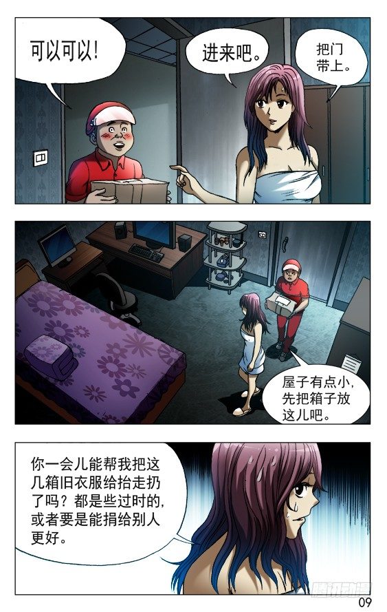 538 直播网红8