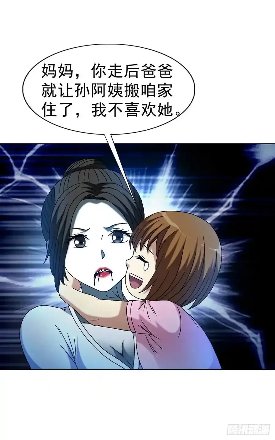1593 妈妈回来了11