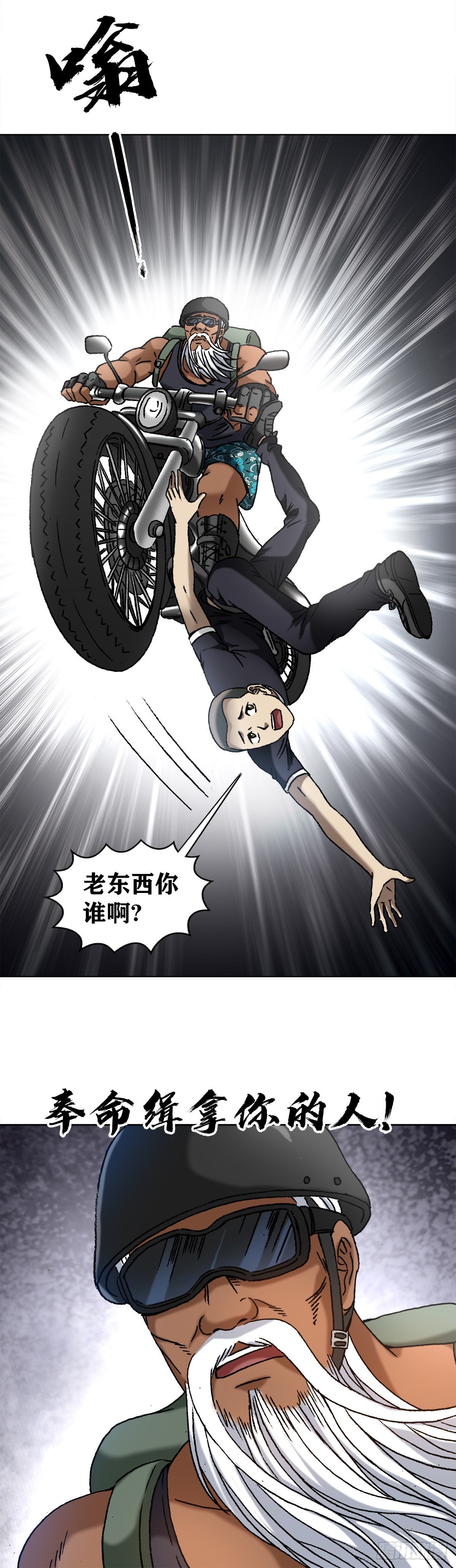 1299 老大爷9