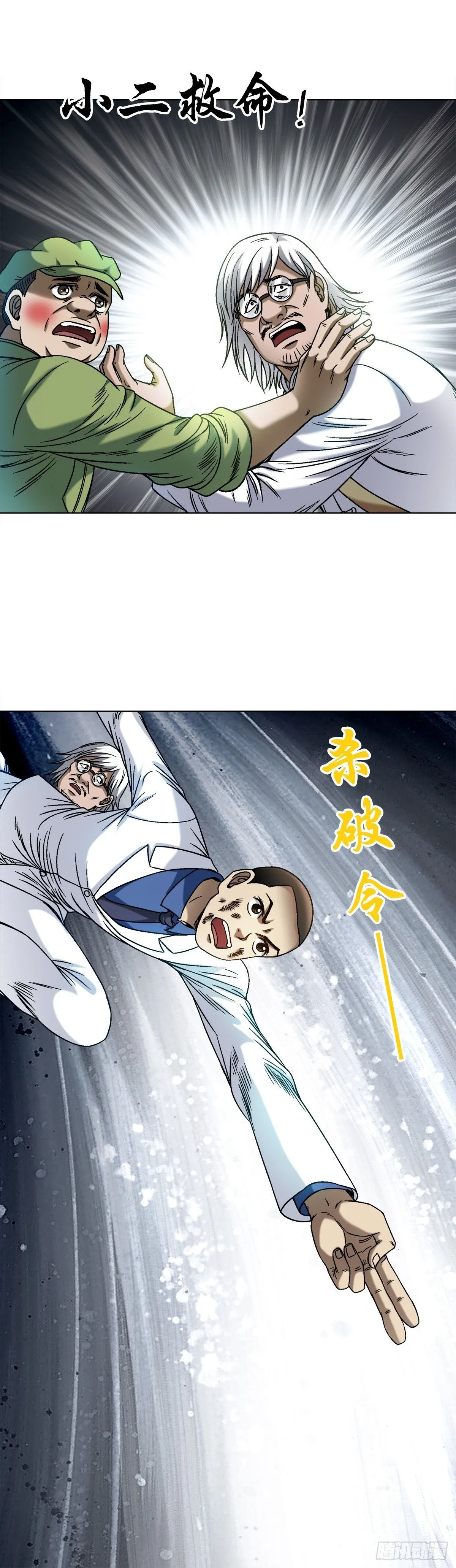 1526 对视1