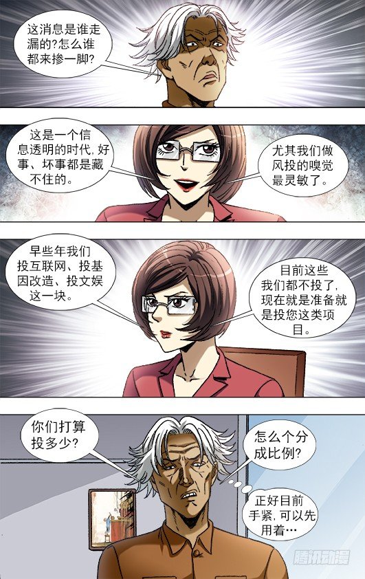 844 股权投资4