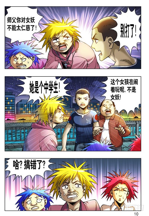 198 的哥回来了1