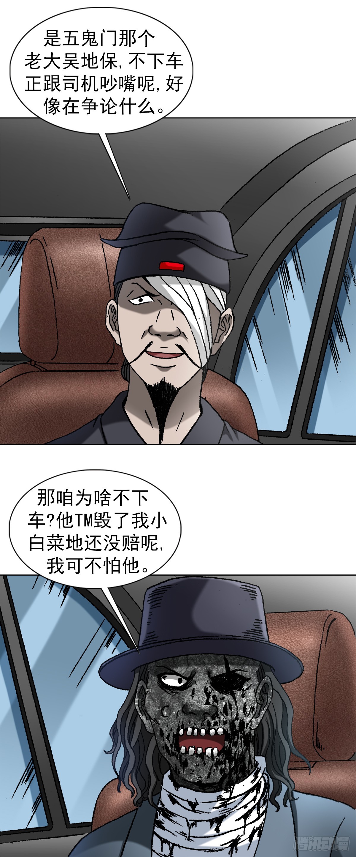1423 大咖登场6