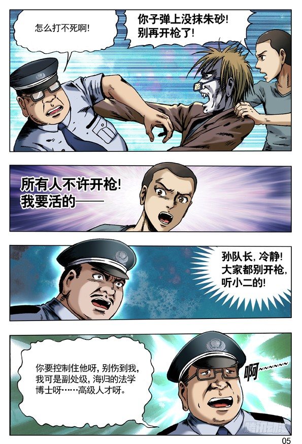 68 拜师4