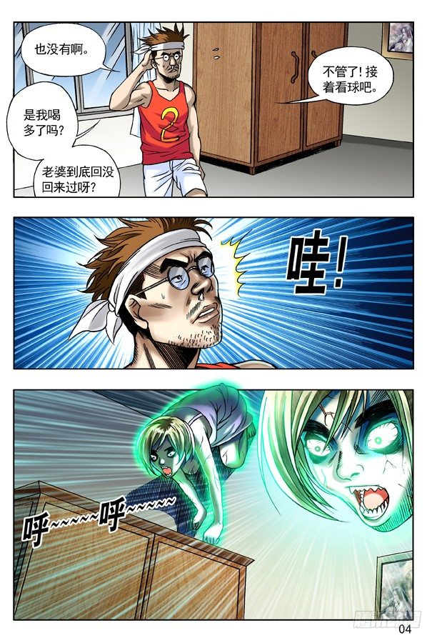 119 大厦怪谈3
