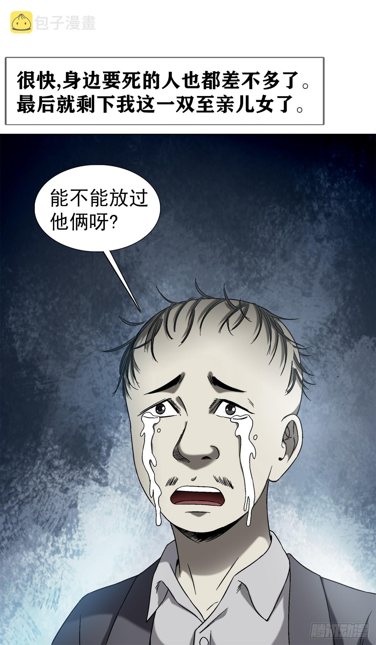 1417 以命换财12
