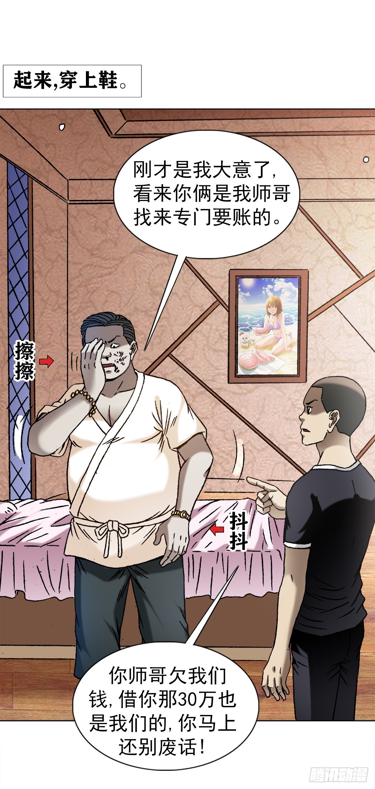 1349 教你做人2