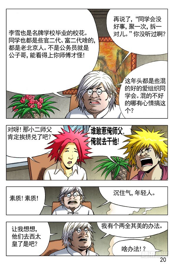 292 攀比升级9