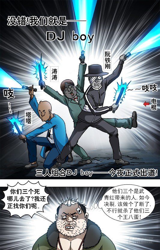 930 DJ boy 出道！1
