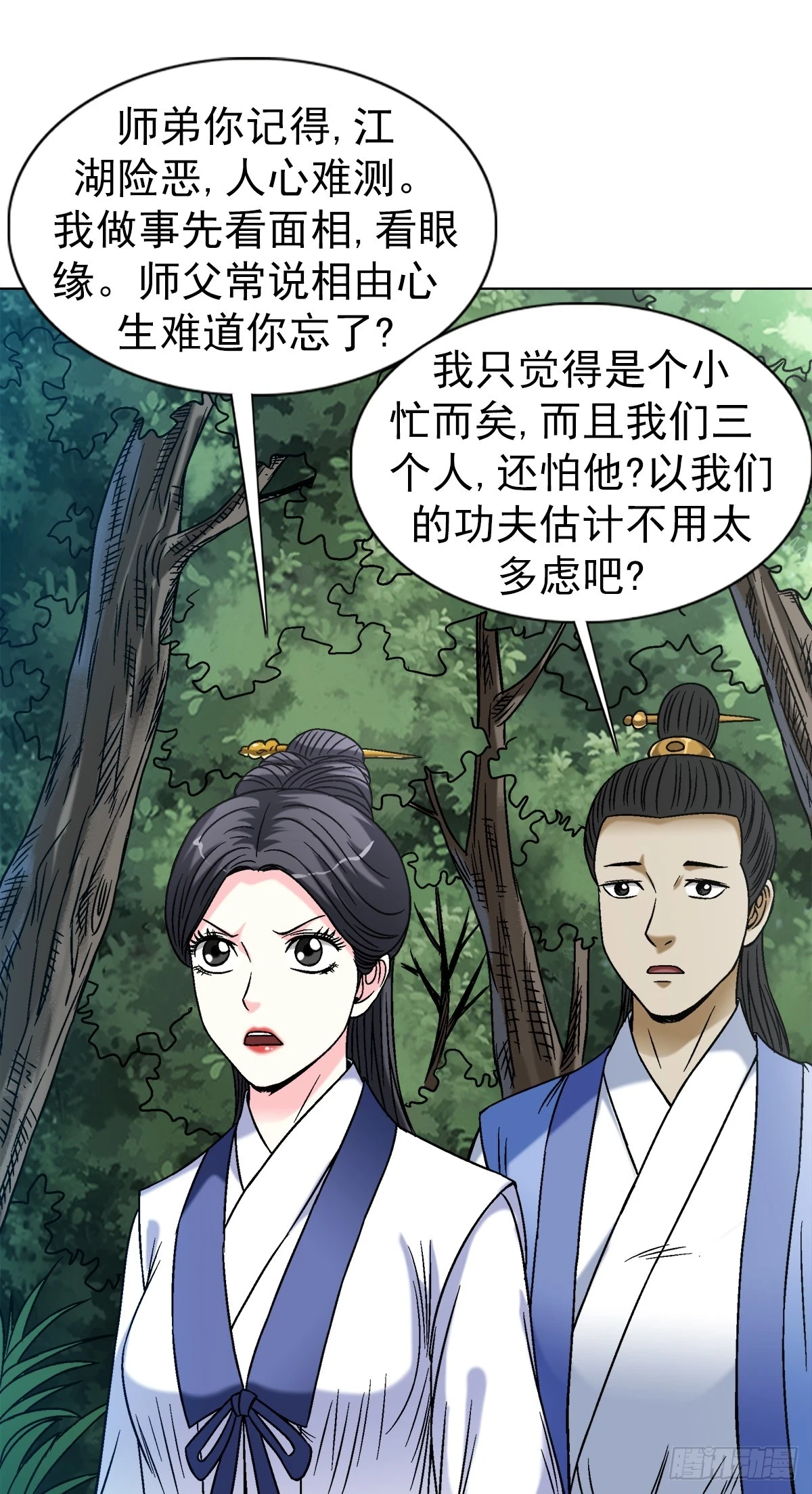 1452 师姐8