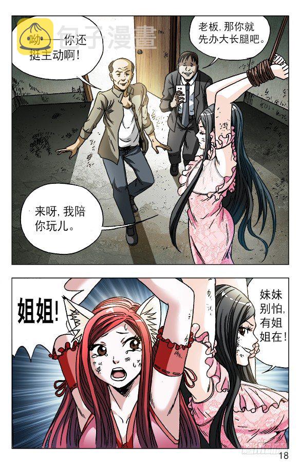 575 拘禁行刑7