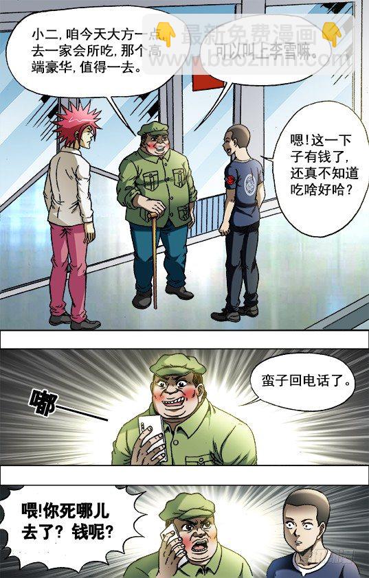 701 钱的问题很复杂4