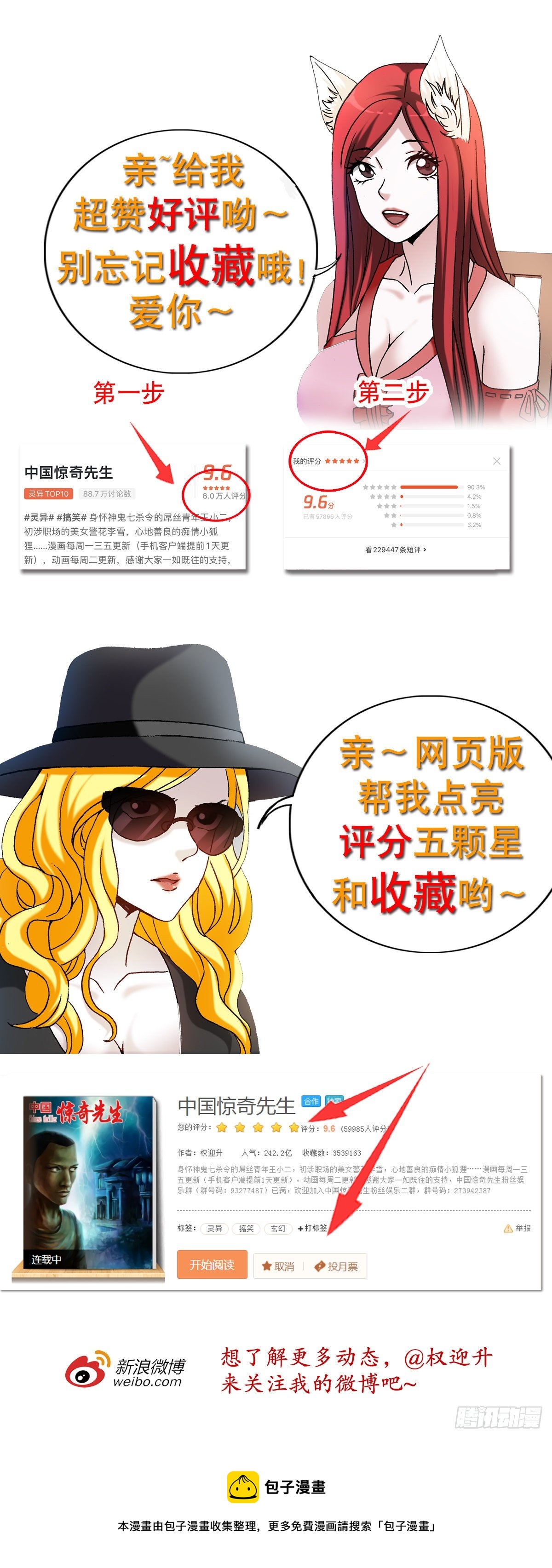 1227 小奸诈18