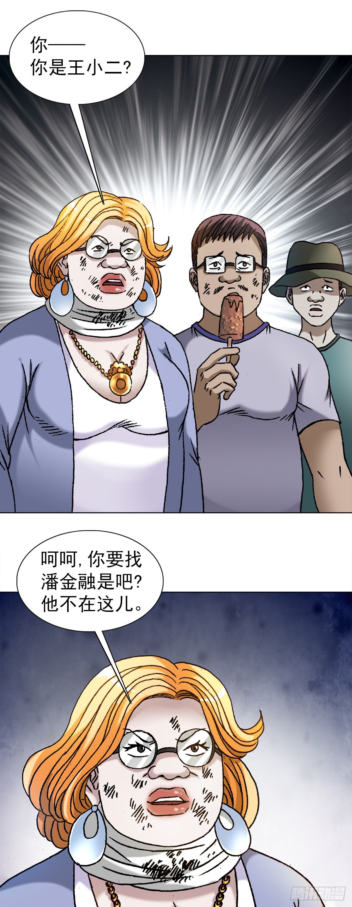 1136 学历12
