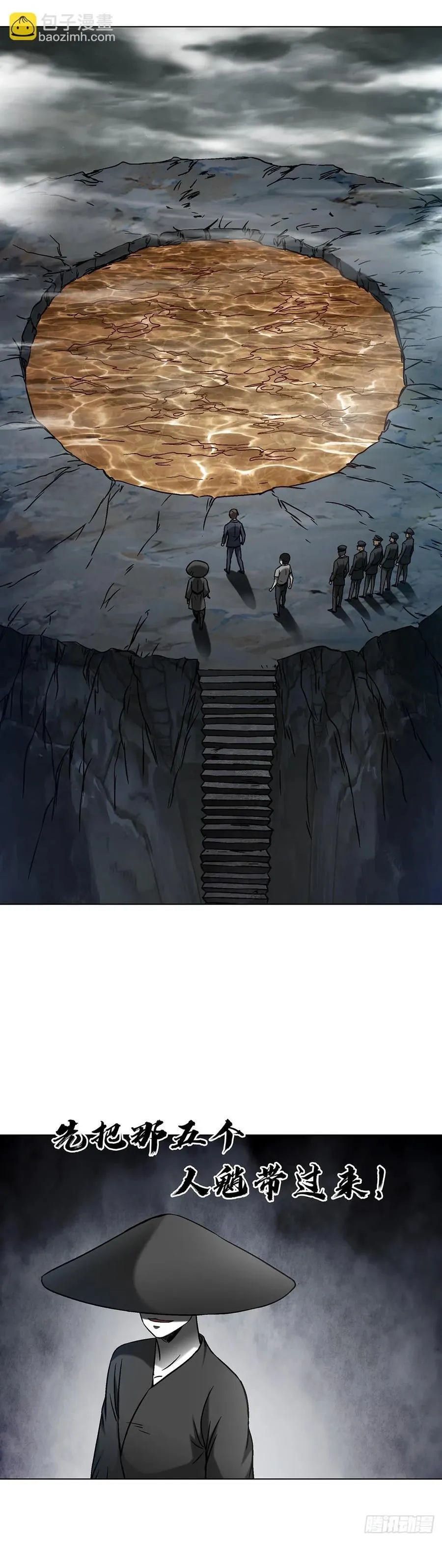 1625 化去凡身5