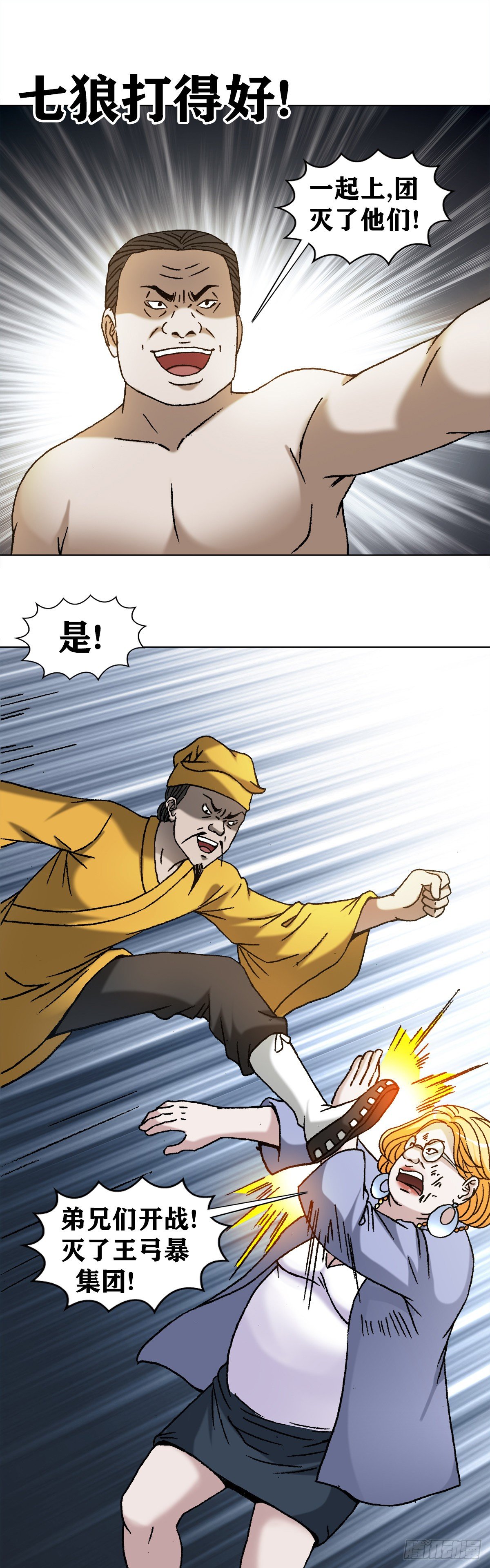 1130 闹洞房12
