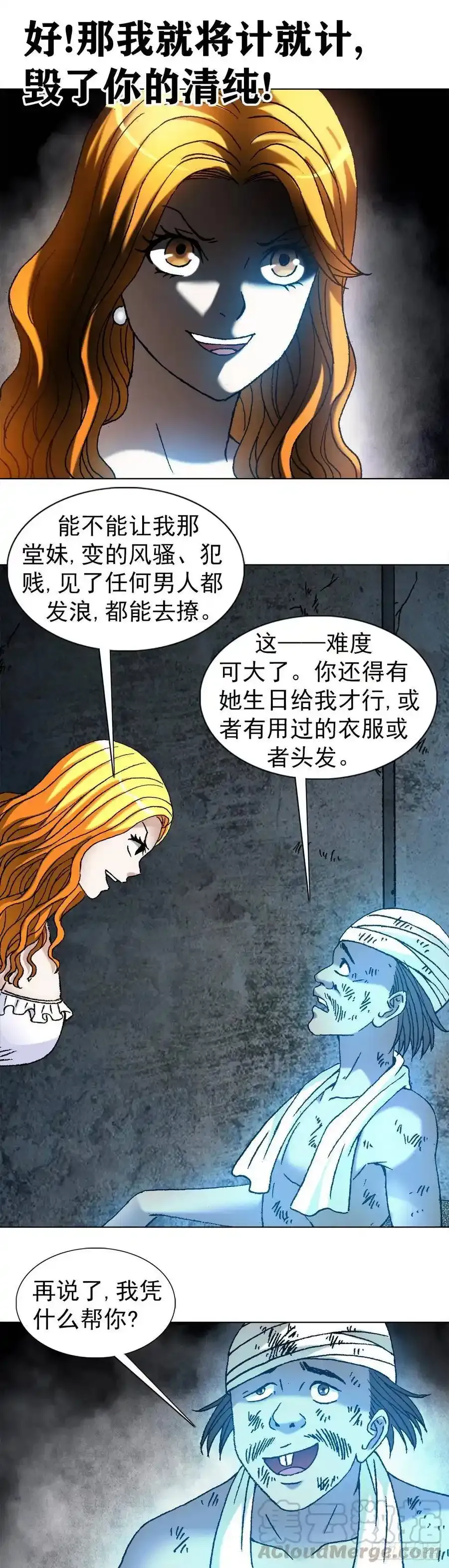 1133 渣女4