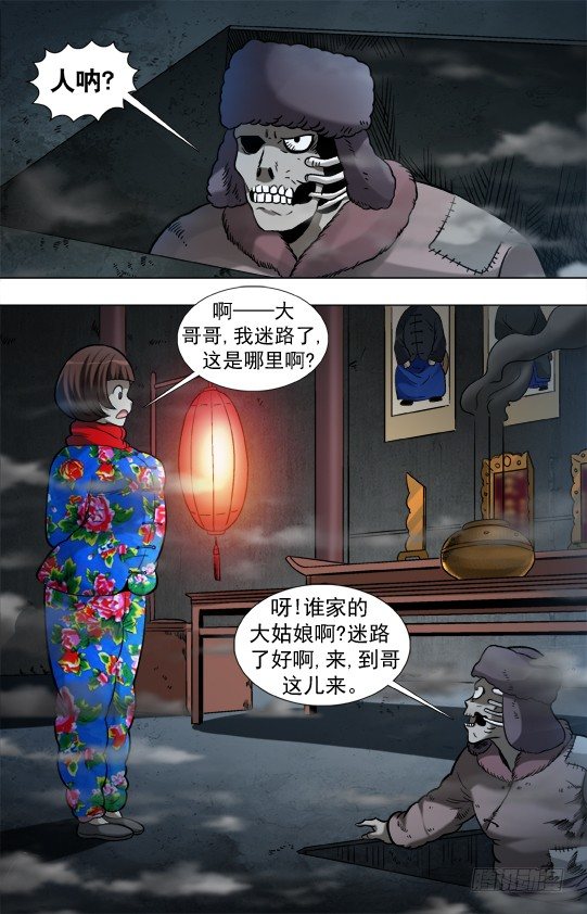 913 扭动机关5
